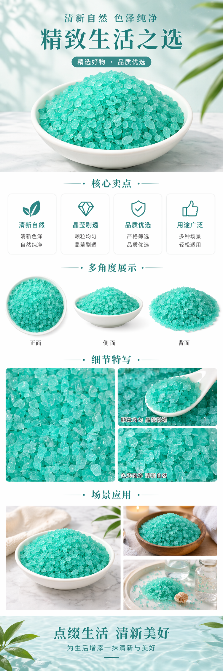 绿色颗粒状晶体 高纯度分析纯试剂 500g 实验室常用详情1