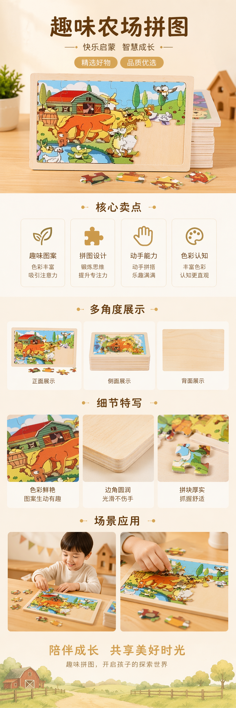 农场动物图案彩色拼图板儿童益智早教玩具木质安全圆角 pic 1