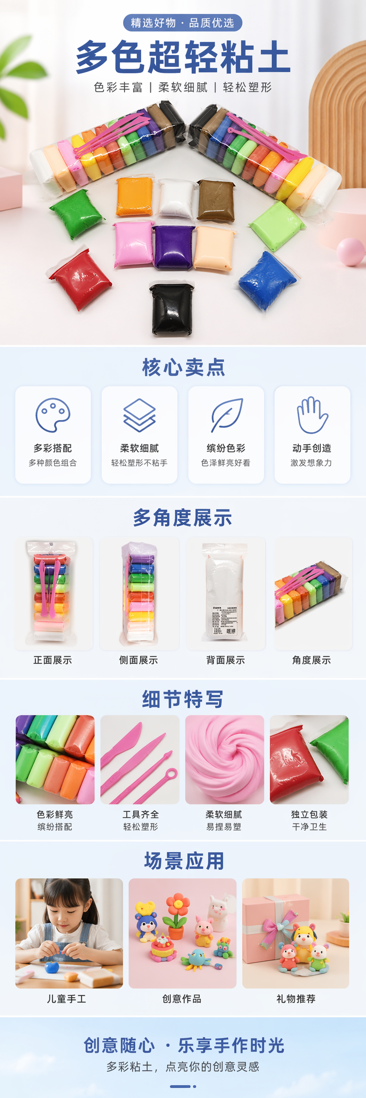 彩色橡皮泥儿童益智手工捏塑玩具安全无毒可水洗详情1
