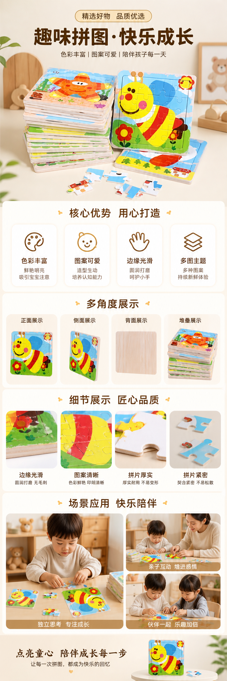 彩色儿童拼图玩具环保油墨印刷大颗粒防吞咽安全适龄3岁 pic 1