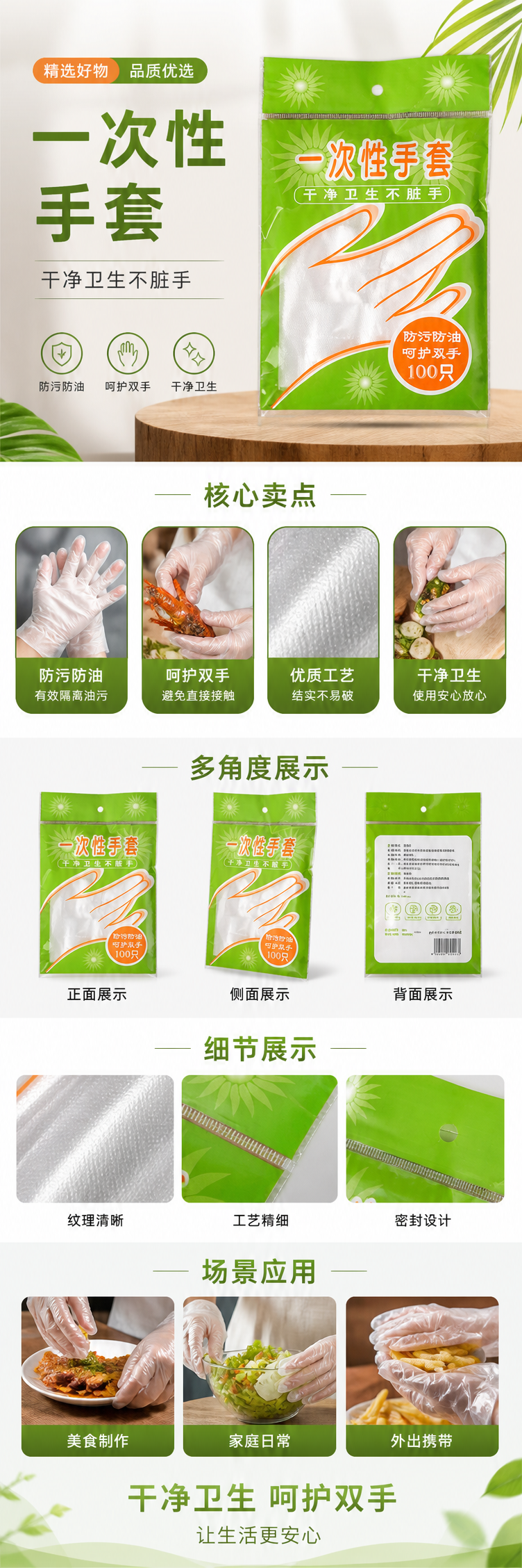 绿色包装袋内一次性手套 食品级丁腈乳胶防滑耐磨详情1