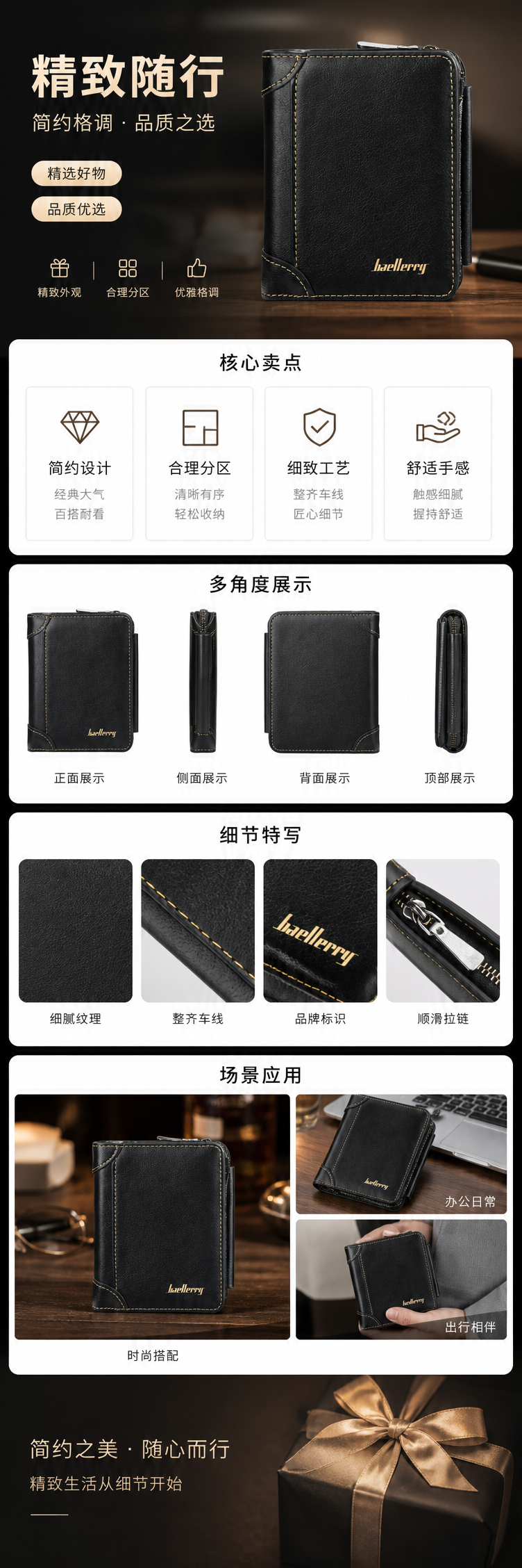 黑色皮质男士长款钱包真皮简约商务复古风 pic 1