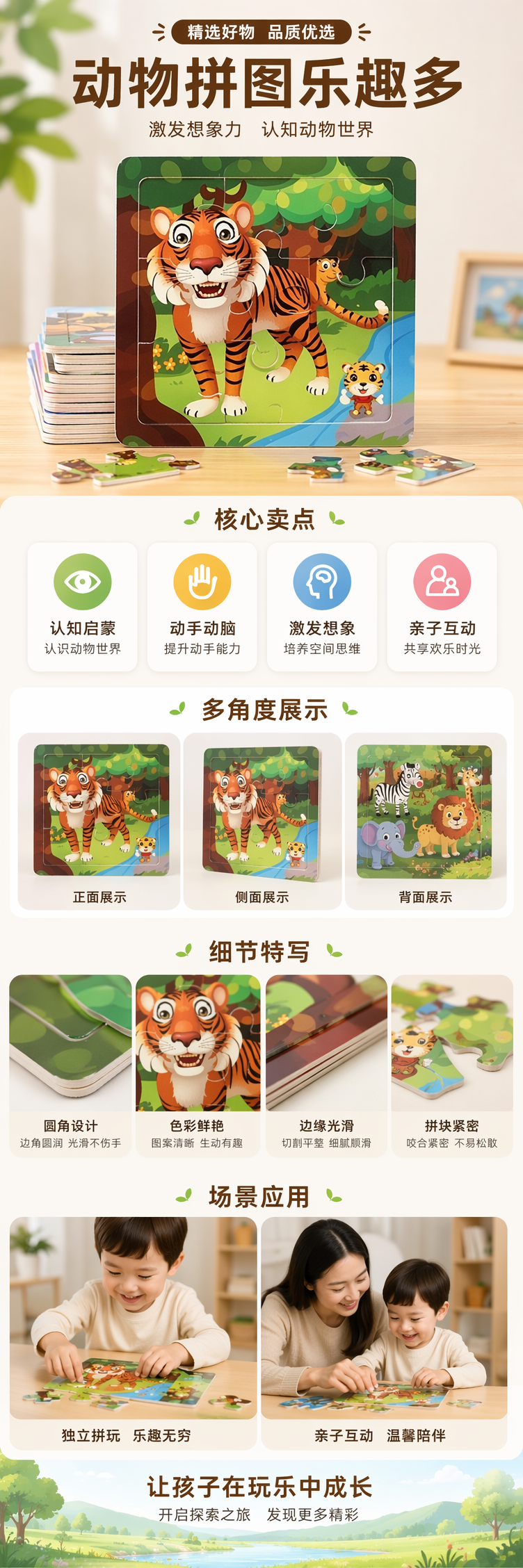 彩色老虎创意拼图游戏套装亲子互动客厅地板适用 pic 1
