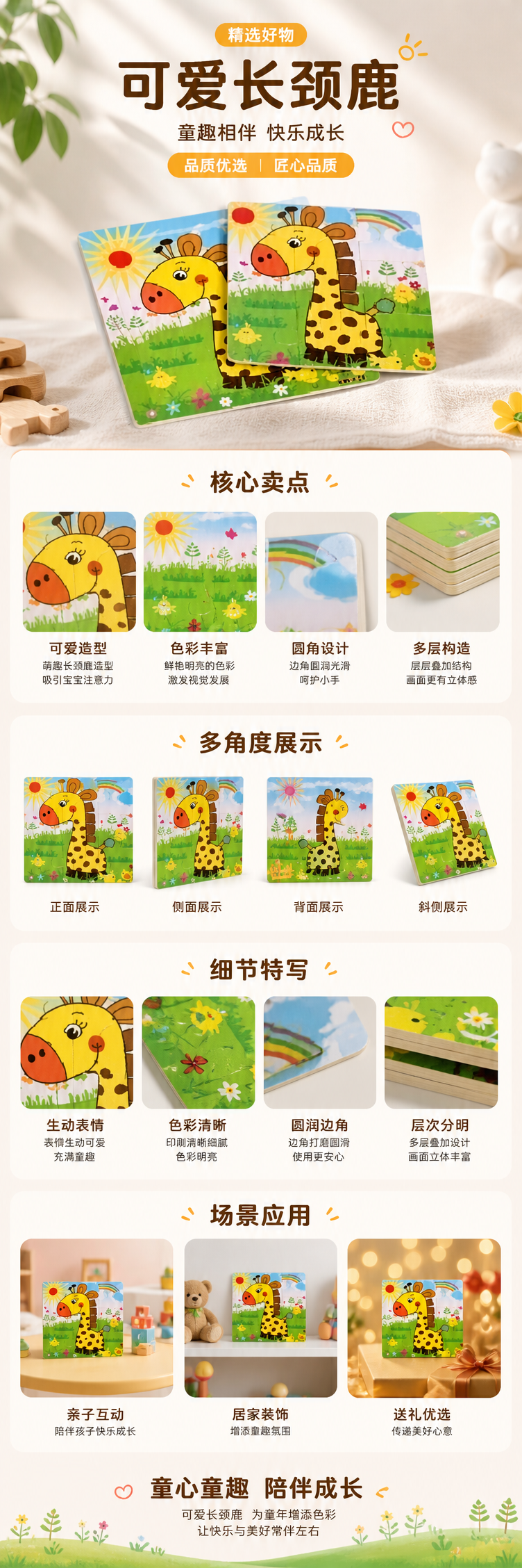彩色长颈鹿图案儿童益智拼图书 pic 1
