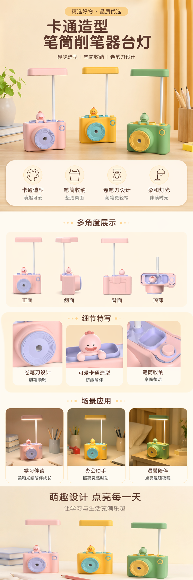 彩色卡通相机造型台灯 三色鸭鸭款 卡通台灯 pic 1