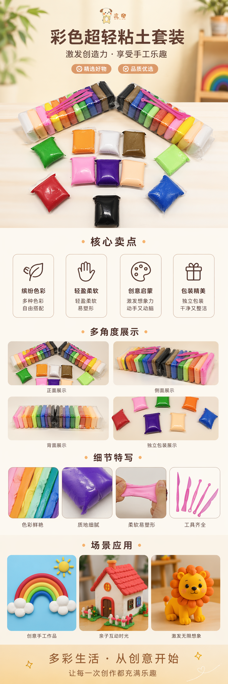 彩色橡皮泥软糯不粘手幼儿园美术课专用24色套装 pic 1
