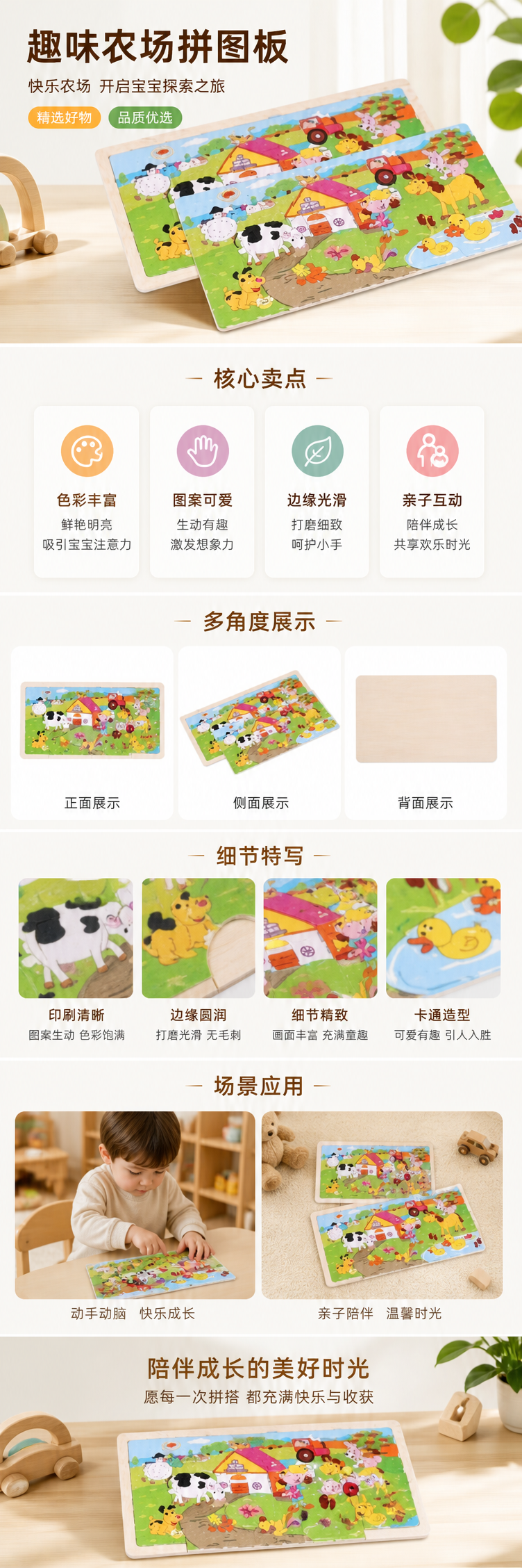 彩色农场主题拼图板 36片大颗粒木质益智玩具 家庭亲子互动 pic 1