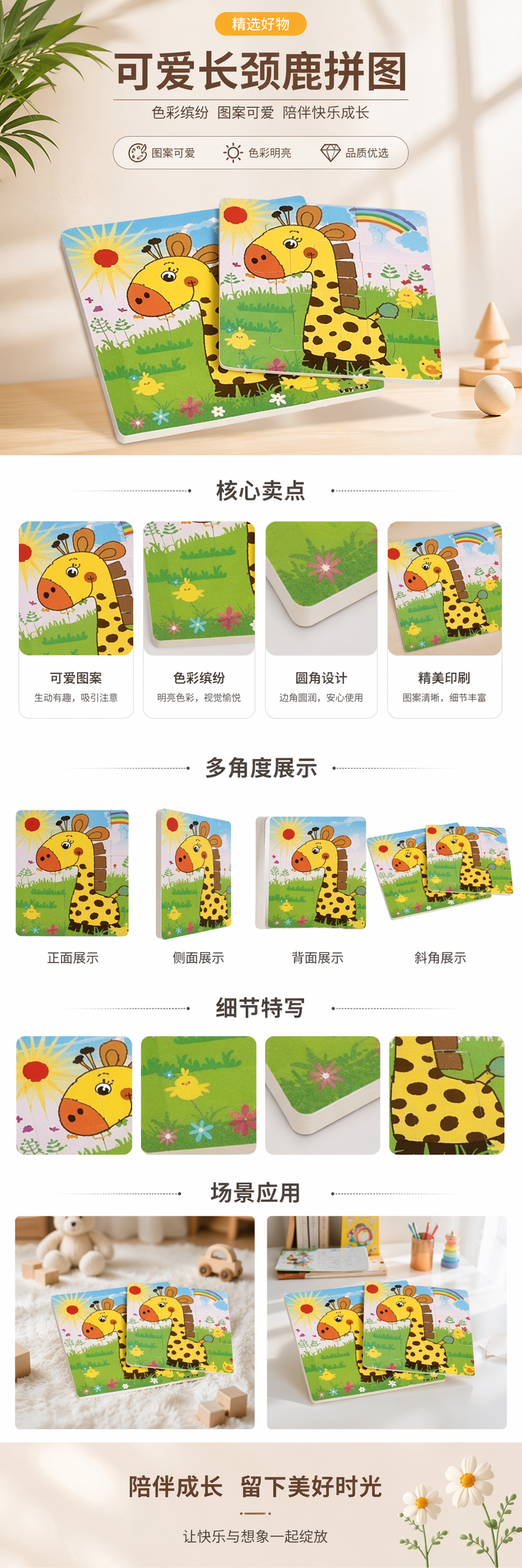 彩色长颈鹿儿童拼图书益智启蒙早教玩具3-6岁 pic 1