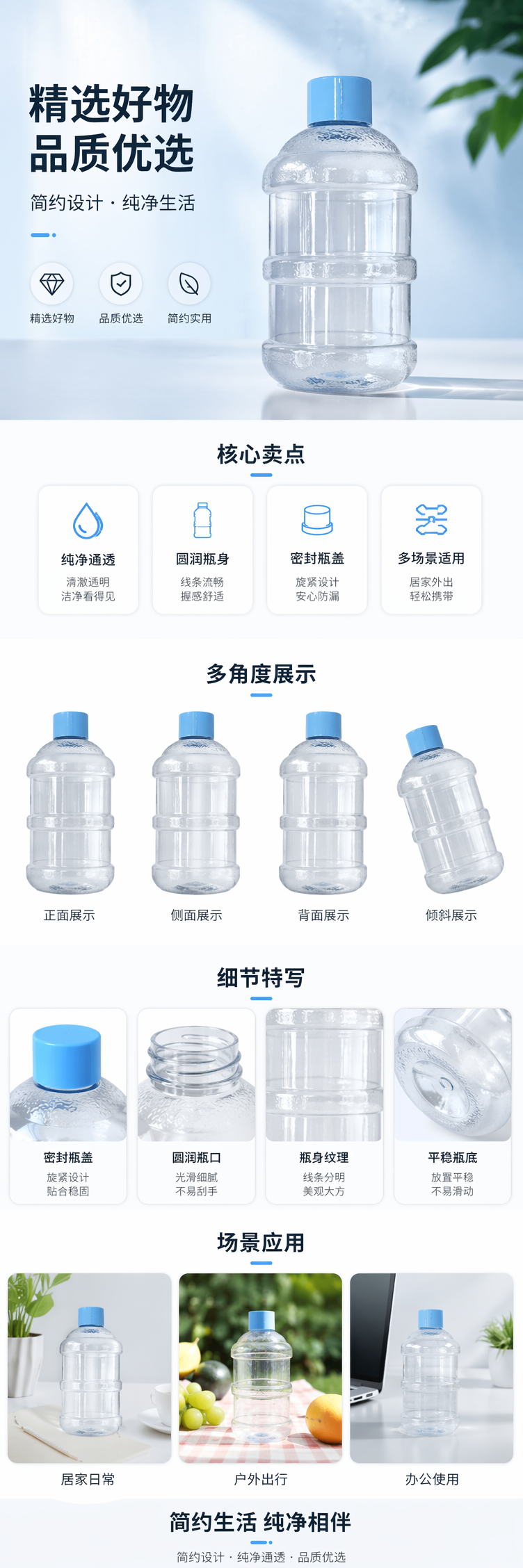 透明塑料瓶 耐高温食品级密封收纳瓶 500ml详情1