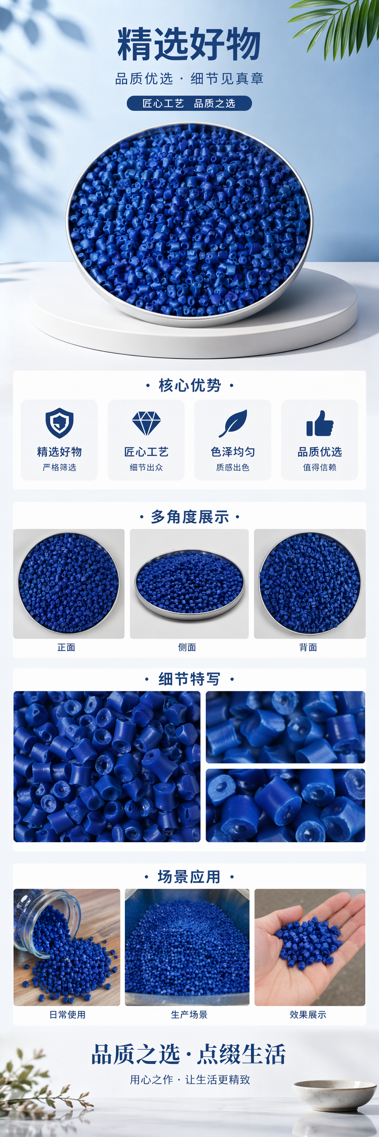 Blue plastic particles, industrial-grade PP polypropylene raw materials, 2-5mm particle size, customizable color pic 1