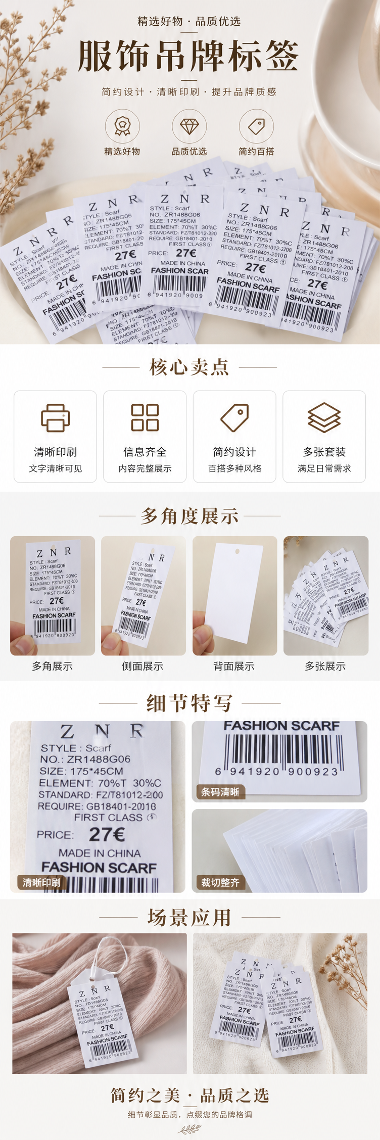 白色标签 商品标签 通用款不干胶贴纸可打印空白标签纸详情1