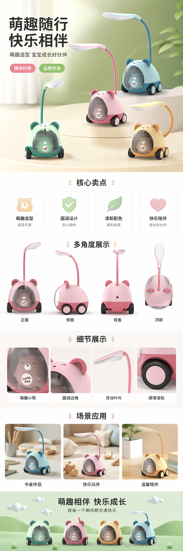 彩色卡通小熊台灯车玩具电动车氛围灯 pic 1