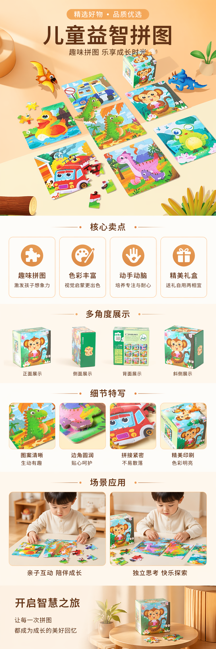彩色拼图玩具 36片动物主题儿童手眼协调训练 pic 1