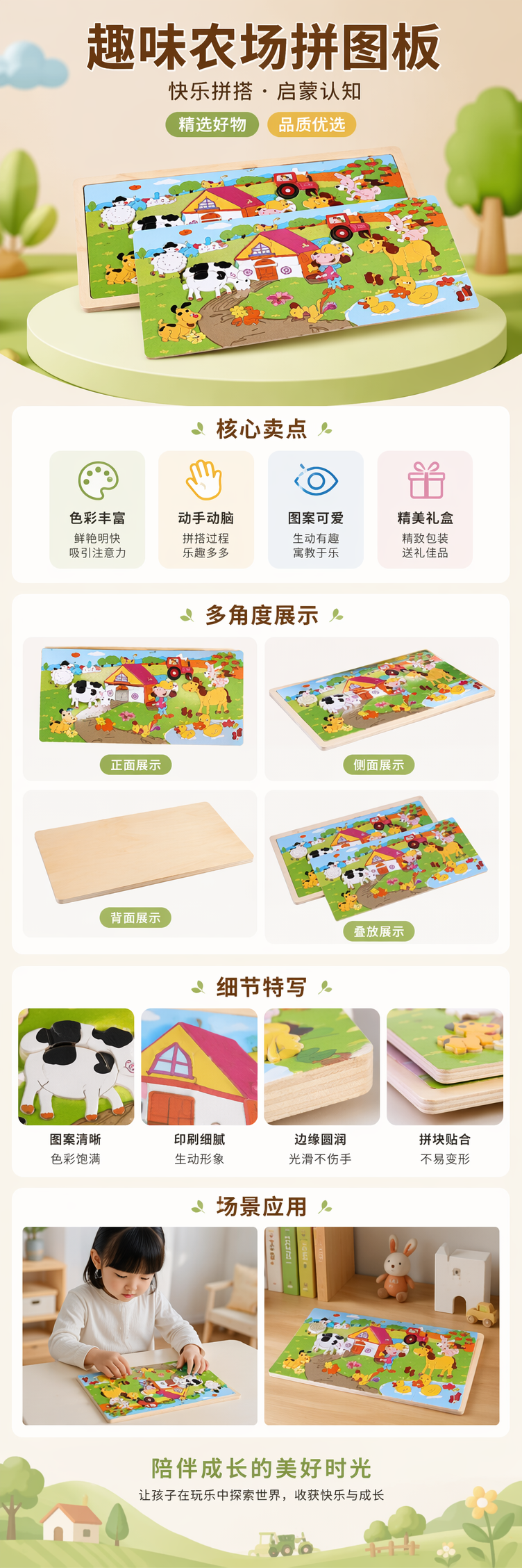 彩色农场主题拼图板 36片大颗粒安全圆角儿童认知启蒙玩具 pic 1