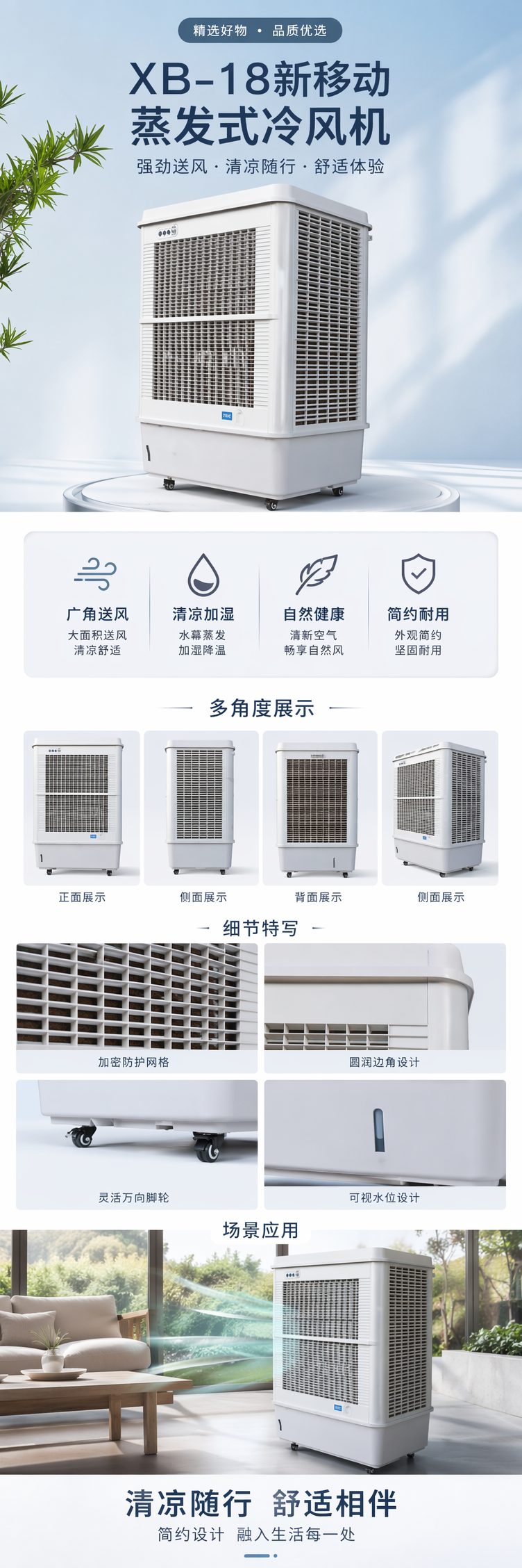 白色工业冷风机 降温除尘节能静音大风量车间用详情1