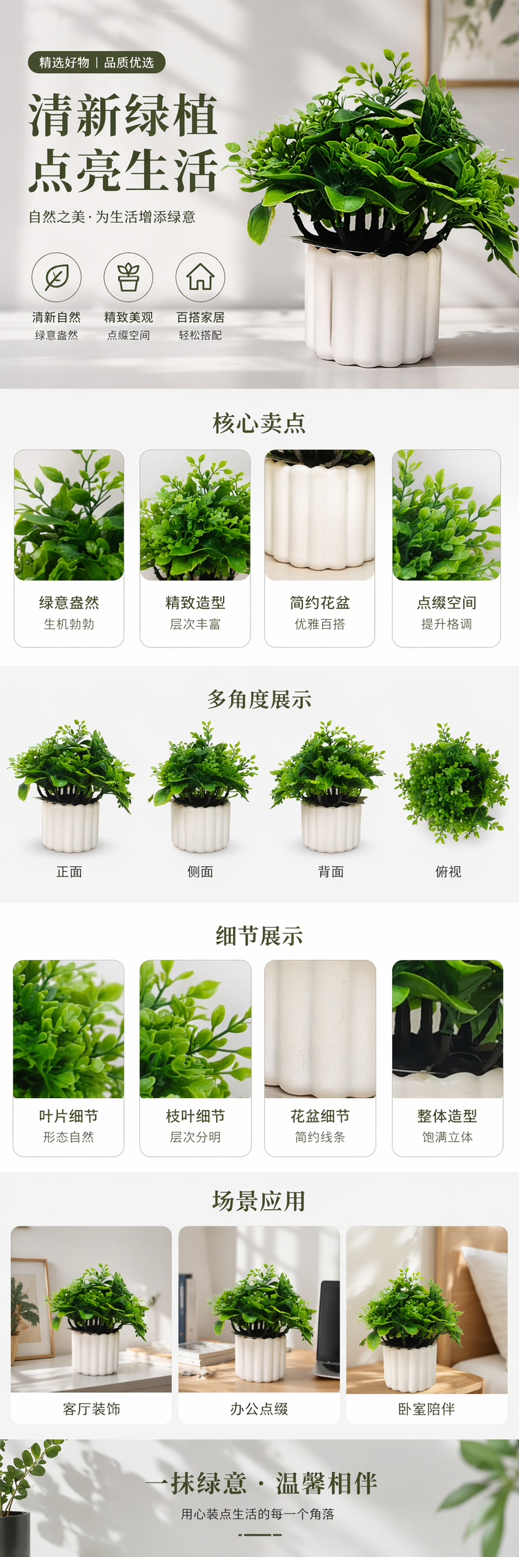 白色花盆配绿色仿真植物客厅阳台装饰摆件 pic 1