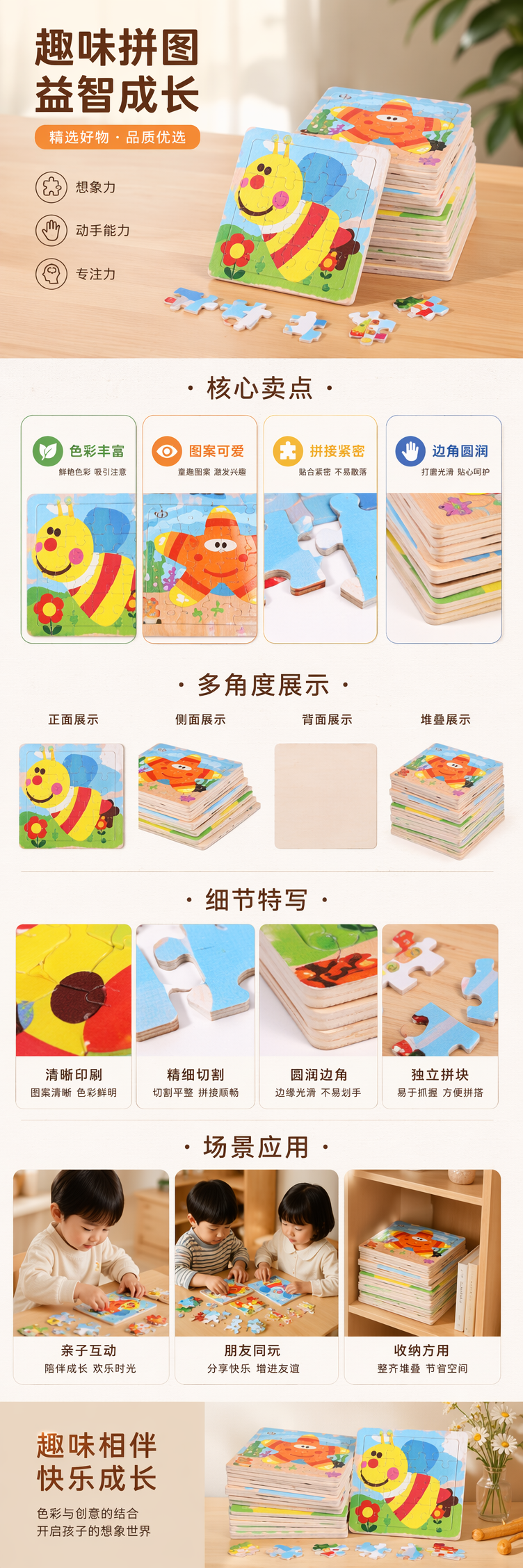 彩色儿童拼图玩具益智早教启蒙木质安全无毒 pic 1