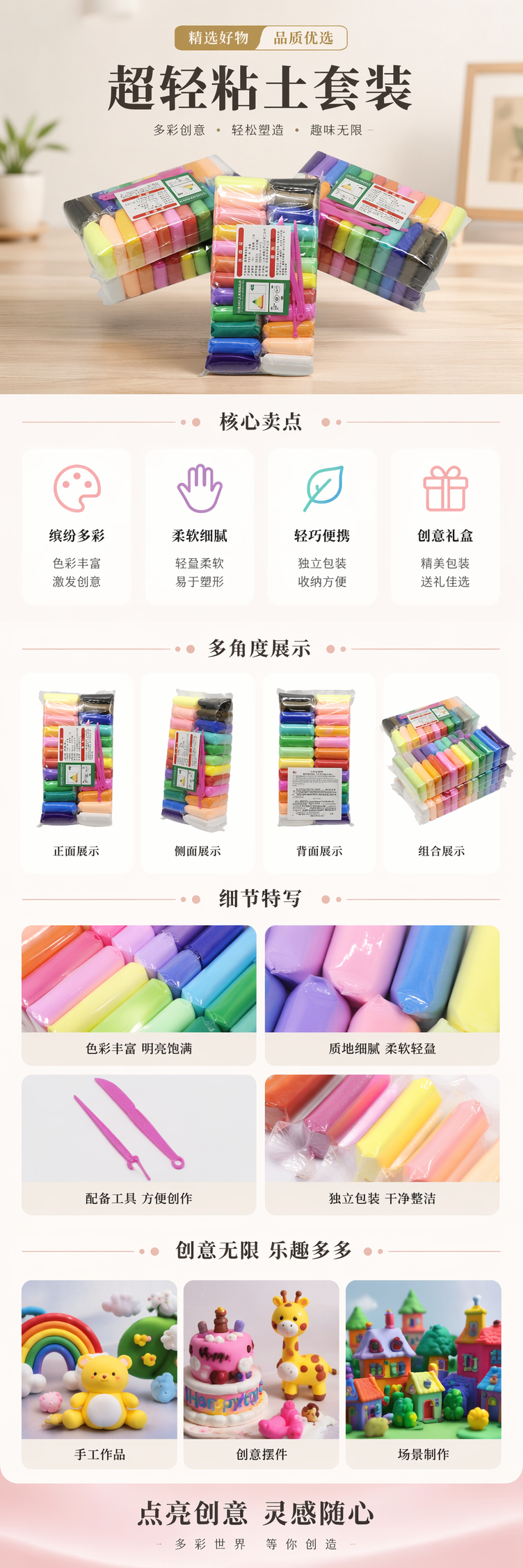 彩色橡皮泥套装软糯不干裂易塑形家庭亲子手工必备 pic 1