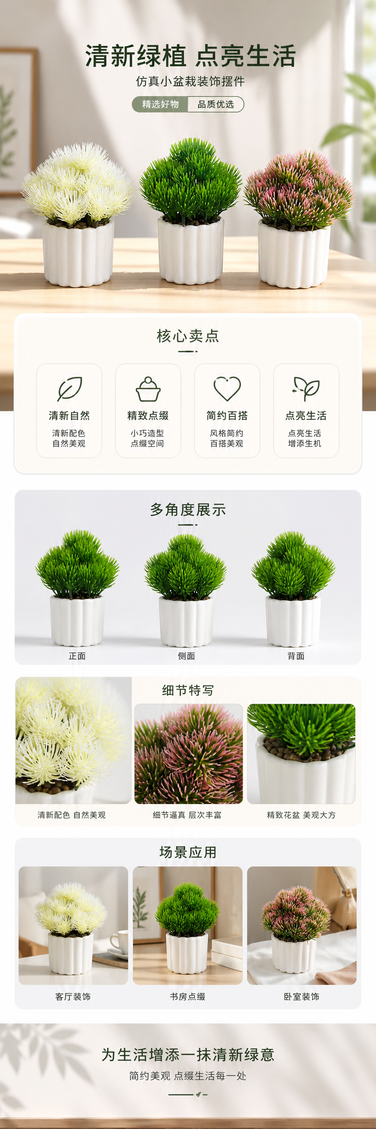 三盆仿真绿植盆栽 客厅卧室桌面装饰植物摆件 pic 1