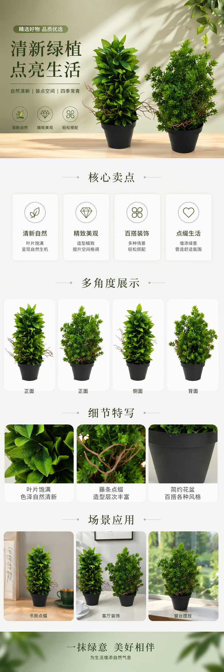 绿色人造植物盆栽仿真绿植家居装饰客厅阳台摆件 pic 1