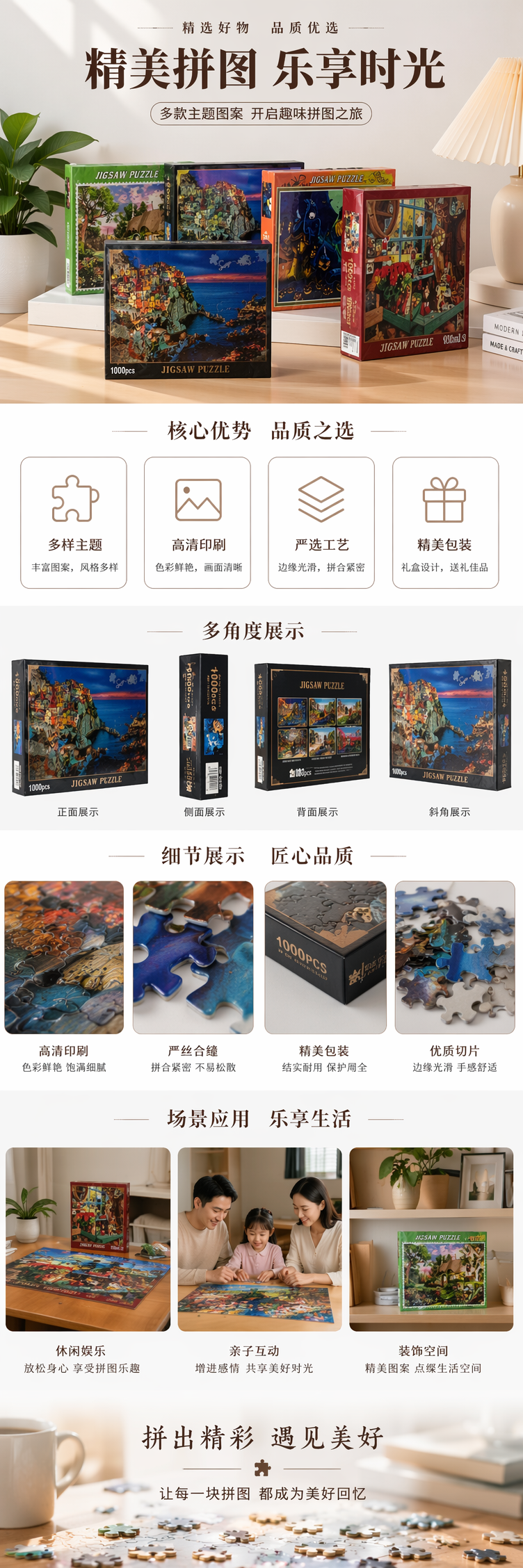 彩色拼图盒 家庭亲子互动玩具 圆角光滑防刮手 大颗粒易抓握详情1