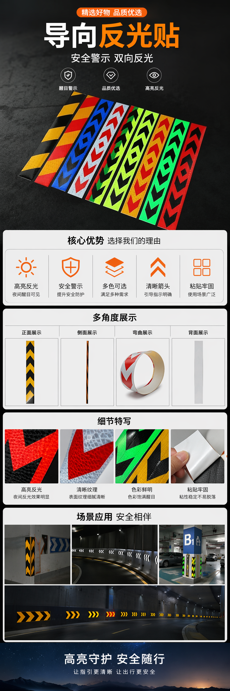 Color-guided reflective stickers, high-brightness night vision warning signs, suitable for both indoor and outdoor use, self-adhesive type pic 1