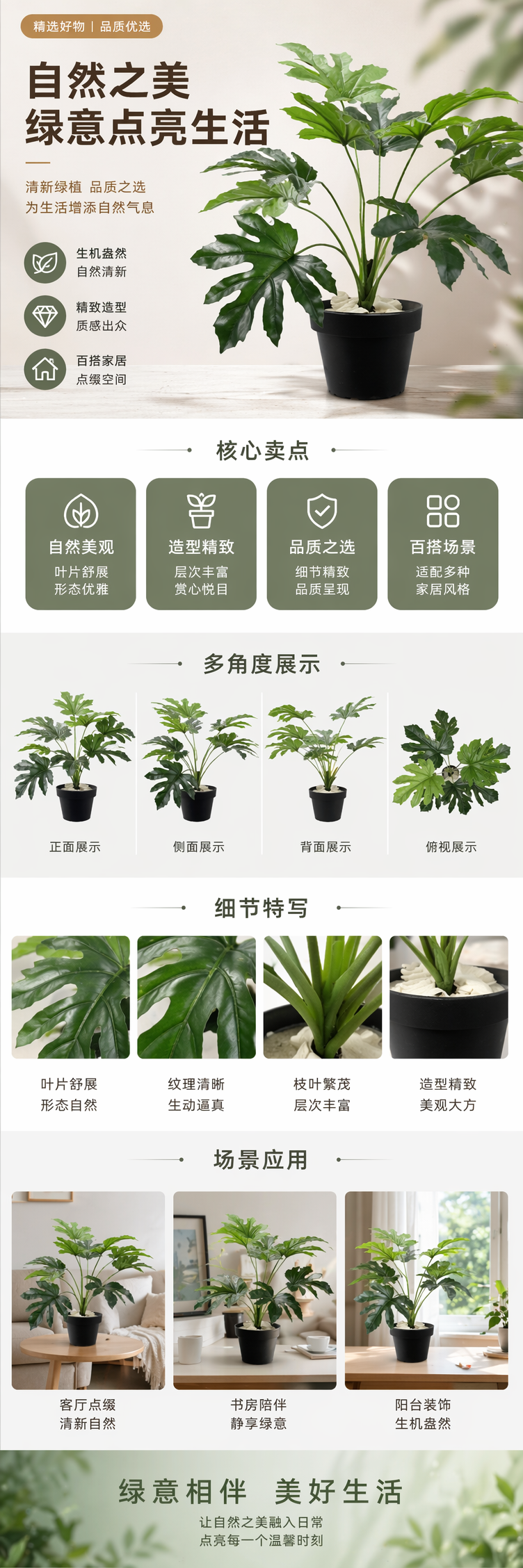 绿色掌状叶植物盆栽 室内观叶绿植易养净化空气详情1