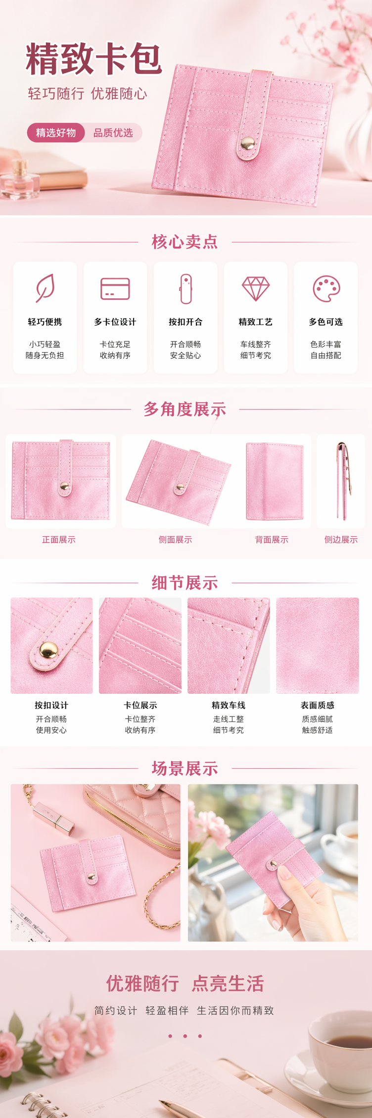 粉色皮质卡包简约时尚轻薄多卡位女士小钱包 pic 1