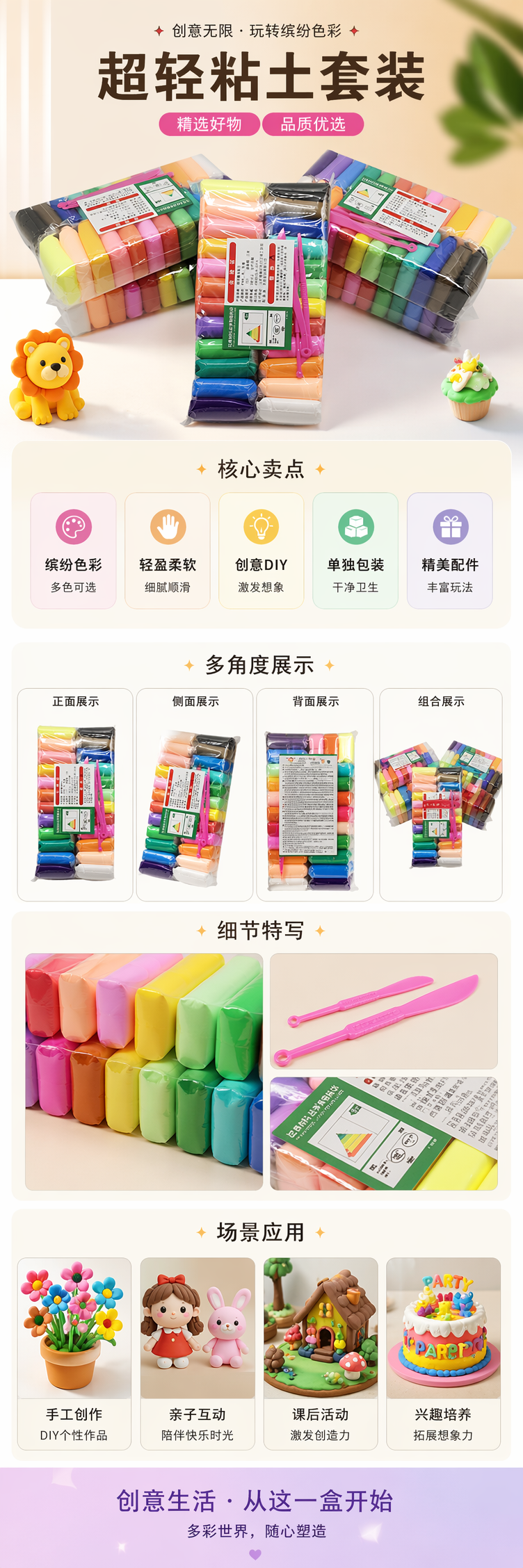 彩色橡皮泥套装软糯不粘手6色入门款亲子互动手工材料 pic 1
