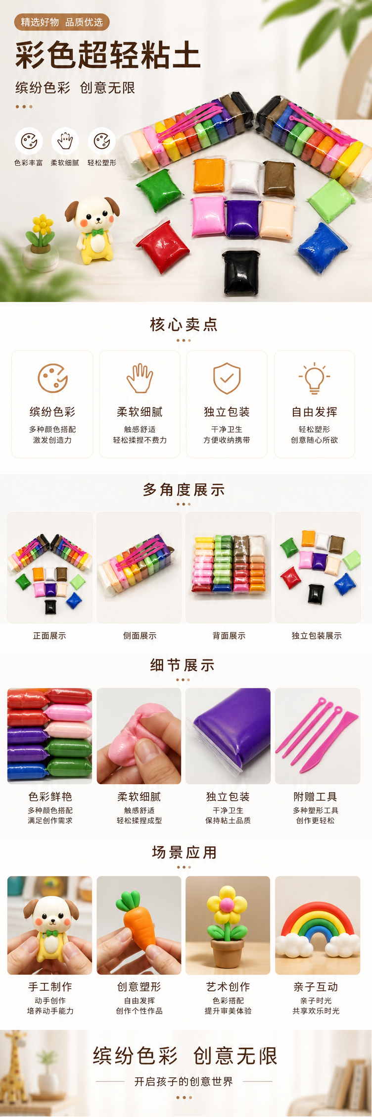 彩色橡皮泥儿童益智安全无毒可塑性好创意手工玩具 pic 1