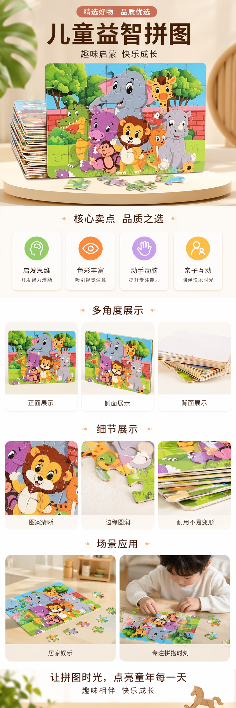 彩色儿童拼图益智玩具安全圆角大颗粒早教启蒙36片 pic 1