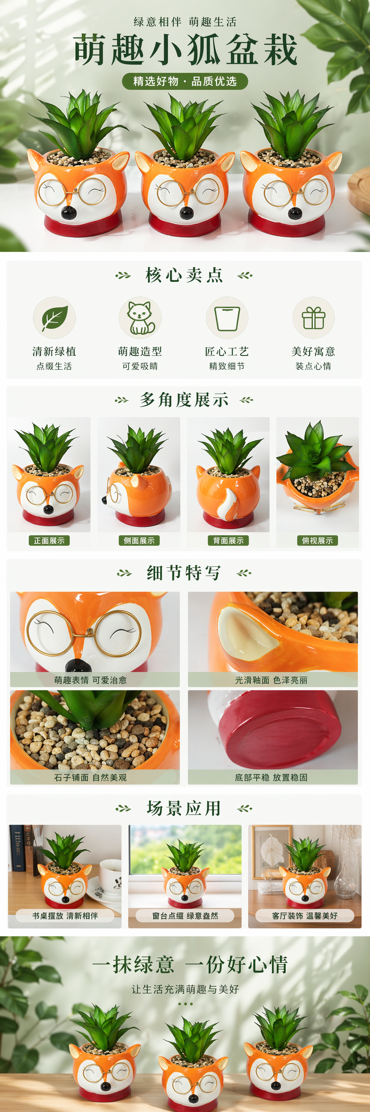 橙色狐狸造型花盆配绿植客厅桌面创意多肉种植盆塑料花盆陶瓷花盆详情1