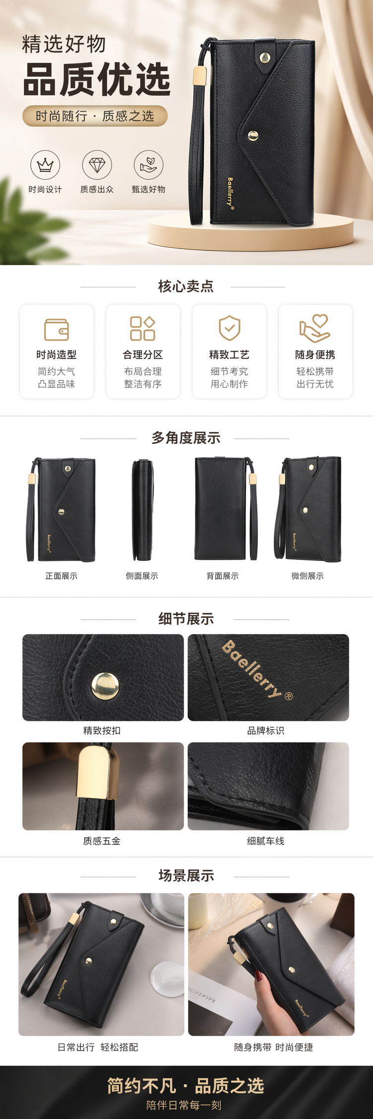 黑色皮质手机钱包 多卡位轻薄便携男士女士通用 pic 1