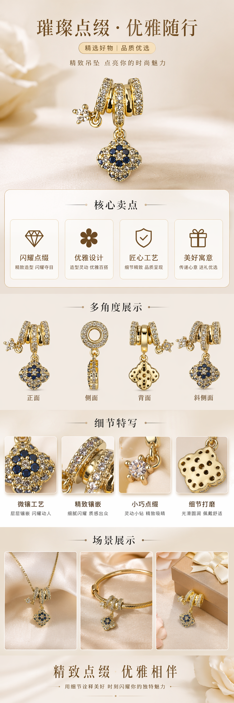 金色镶钻吊坠饰品 时尚轻奢百搭项链女详情1