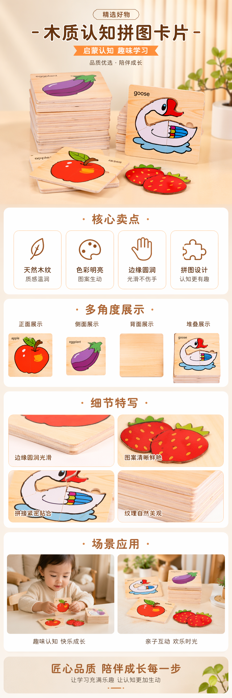 木质拼图玩具儿童益智早教启蒙玩具3-6岁 pic 1