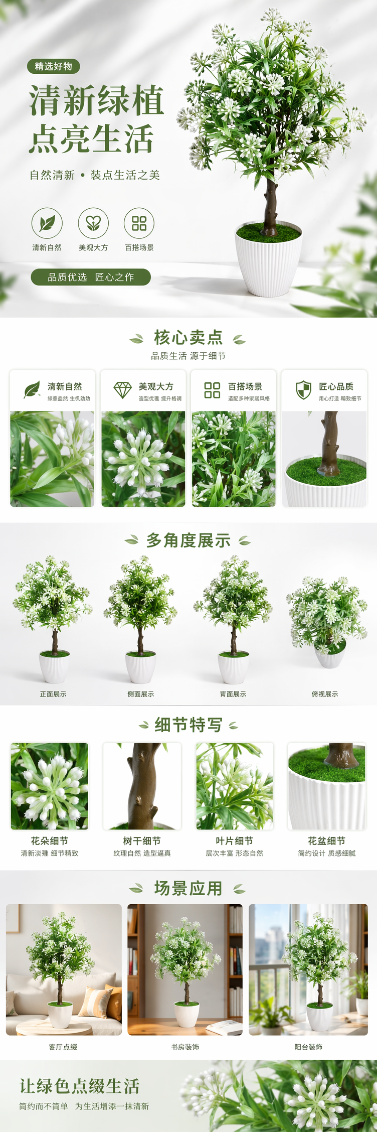 白色花盆配中绿叶白花仿真植物 室内装饰摆件 pic 1