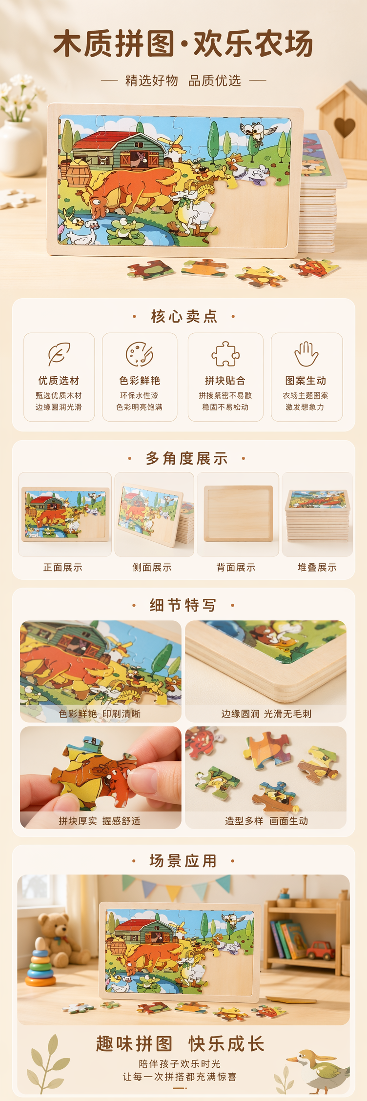 彩色拼图板农场动物图案大颗粒防吞咽婴幼儿安全玩具 pic 1