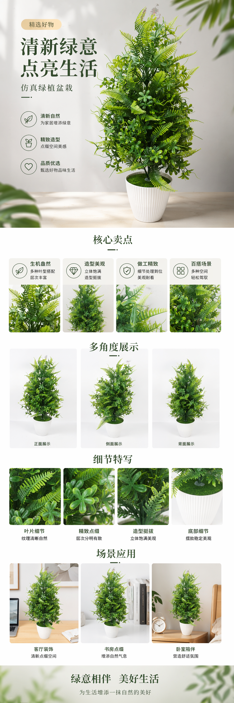绿色仿真植物盆栽 室内装饰客厅阳台摆件免浇水逼真绿植 pic 1