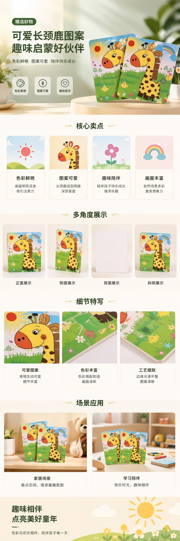 彩色卡通长颈鹿图案儿童拼图书益智早教启蒙玩具 pic 1