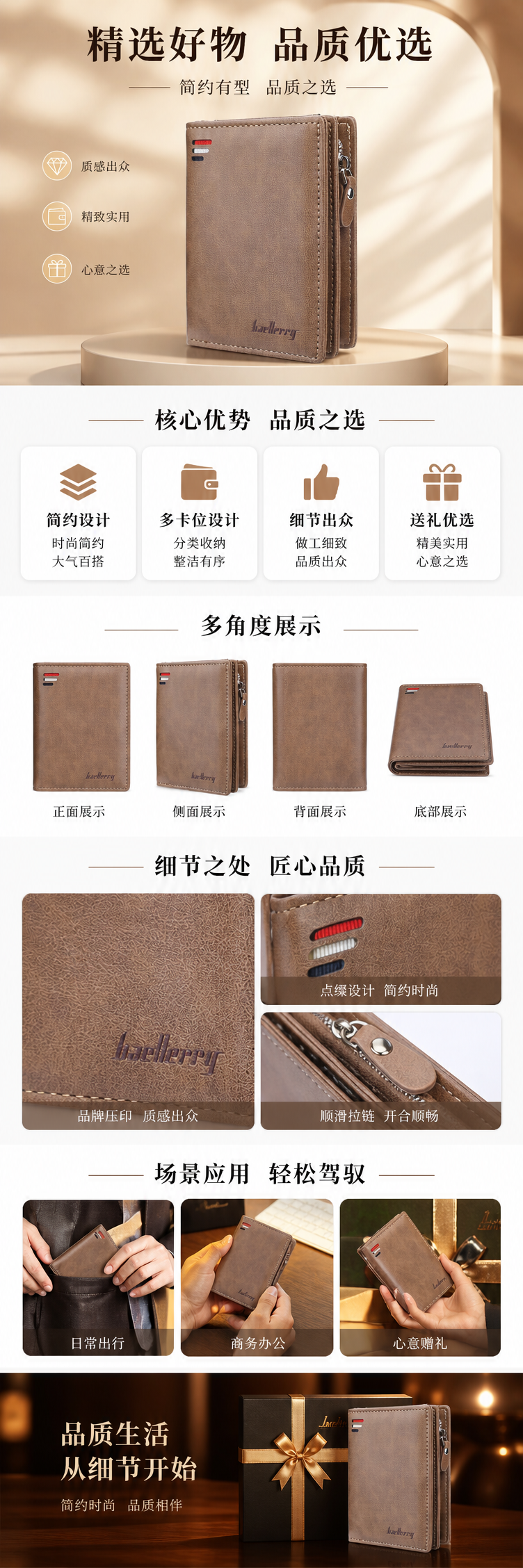 棕色真皮钱包男士简约长款卡包零钱夹多卡位便携 pic 1