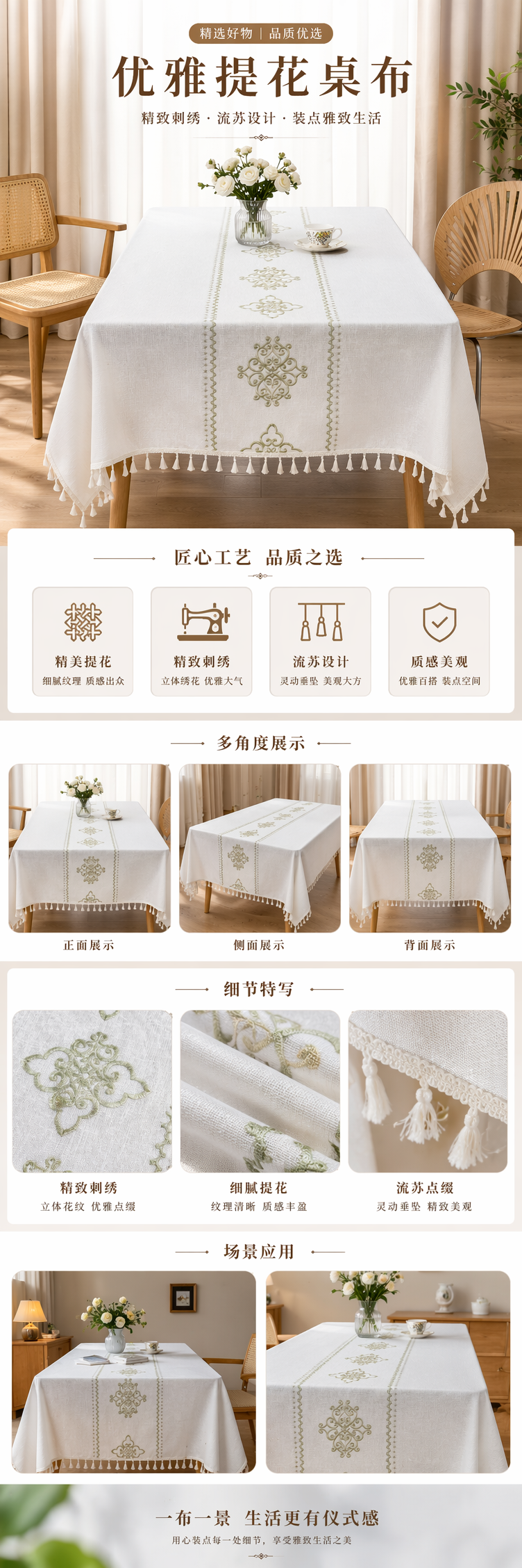 白色桌布 加厚防滑防水PVC餐桌布 140x220cm pic 1