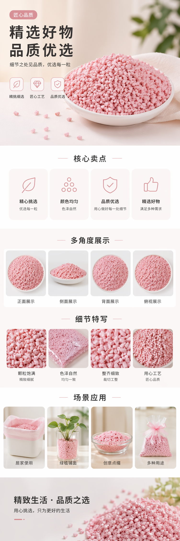 Pink granular plastic particles, universal injection molding raw material PP PE material, customizable color pic 1