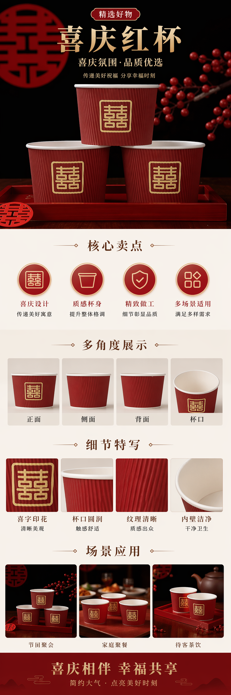 红色双喜纸杯三只装红托盘堆叠款 pic 1