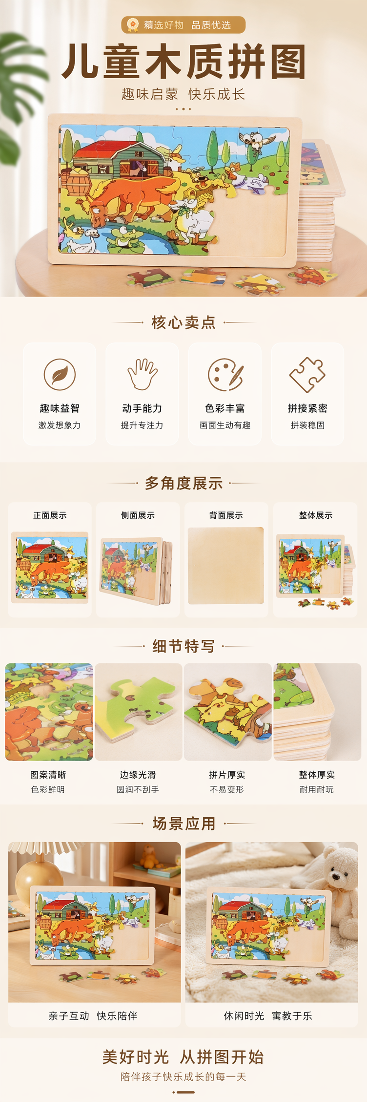 农场动物图案彩色拼图板益智儿童早教玩具 pic 1