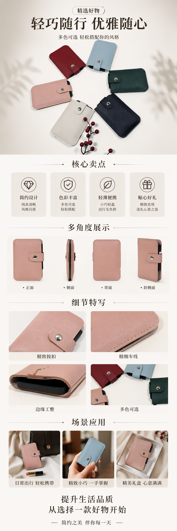 粉色皮质卡包简约时尚轻薄多卡位女士钱包 pic 1