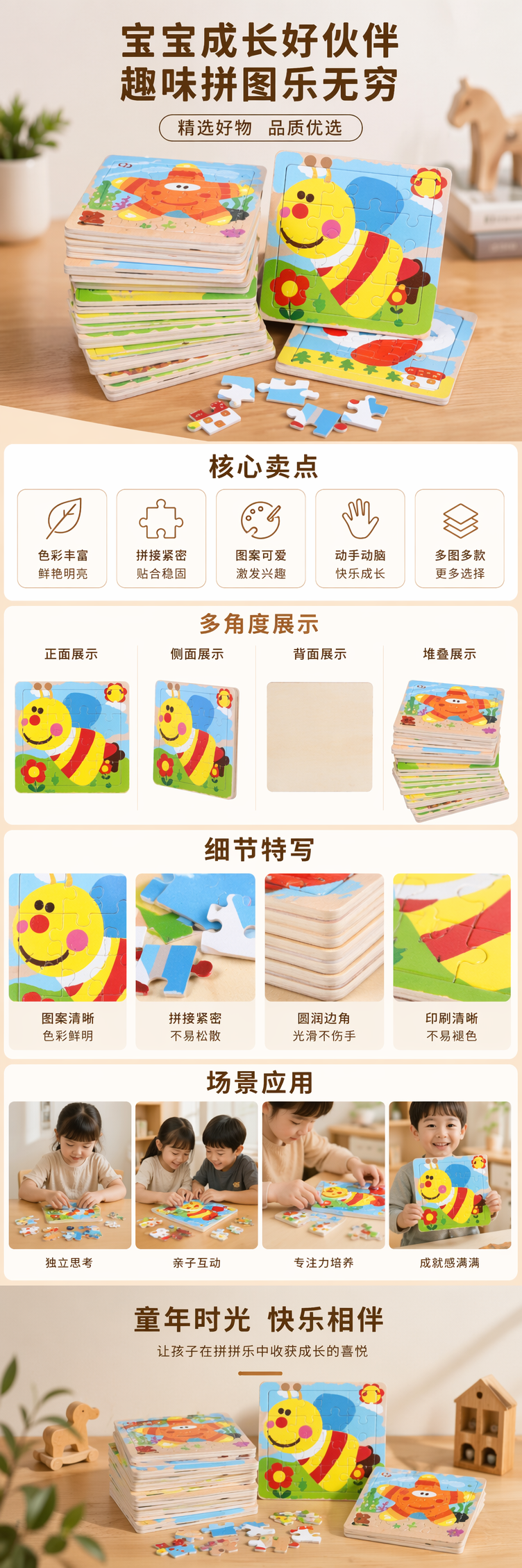 彩色儿童拼图玩具环保木质大颗粒安全无毒亲子互动 pic 1