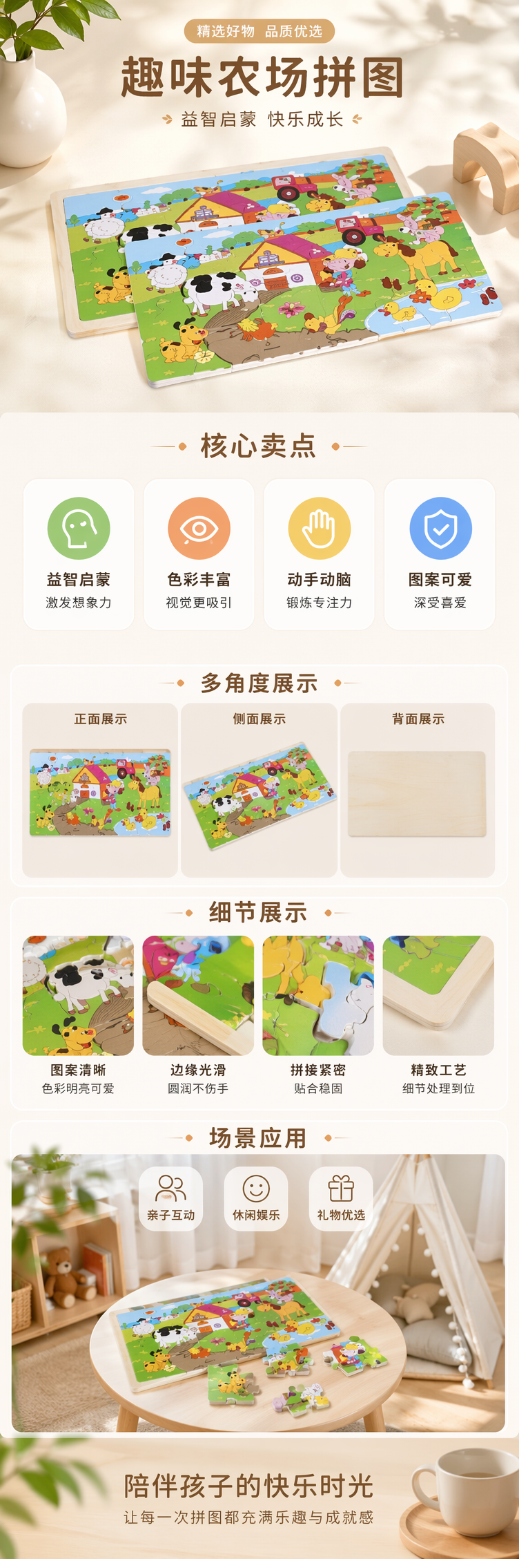 彩色农场主题拼图板 儿童益智木质拼图玩具 安全圆角设计 pic 1