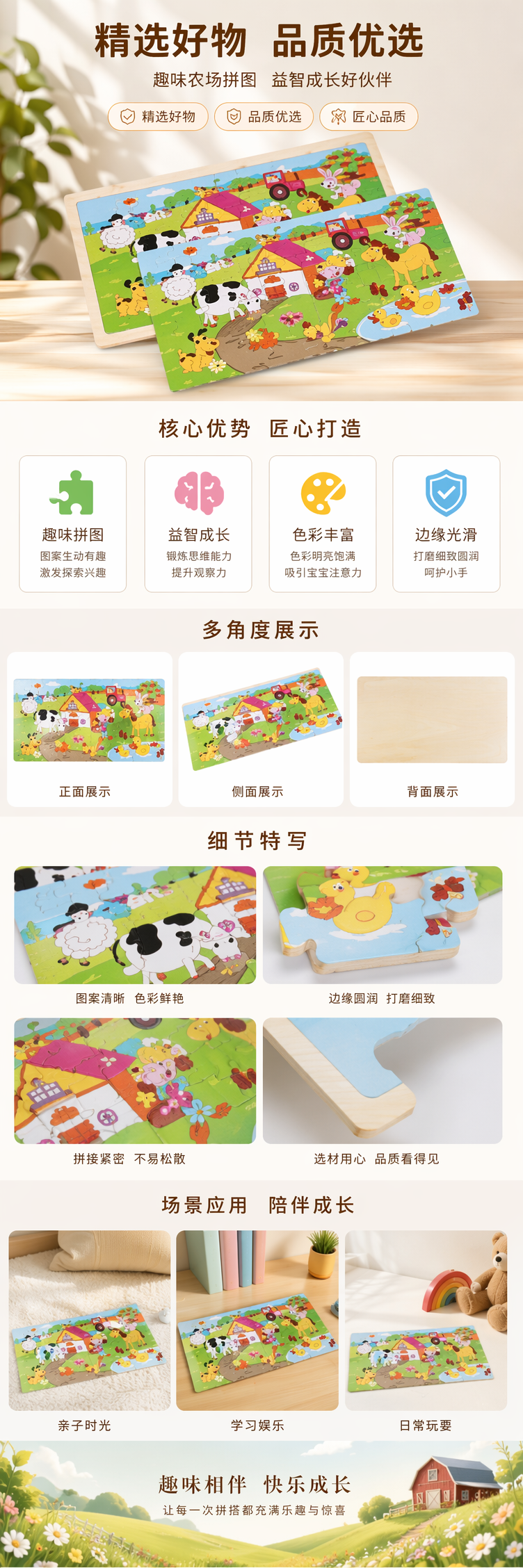彩色农场主题拼图板 木质环保材料 儿童早教认知启蒙玩具 pic 1