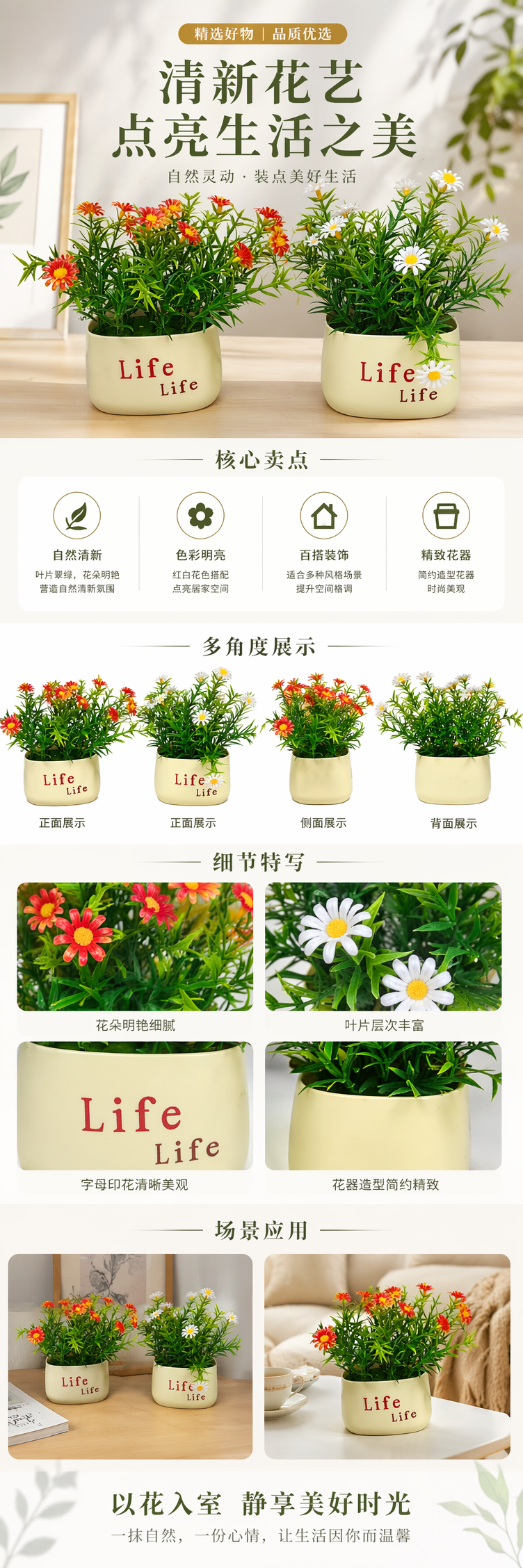 米色仿真花盆套装 仿真花搭配简约家居装饰 pic 1