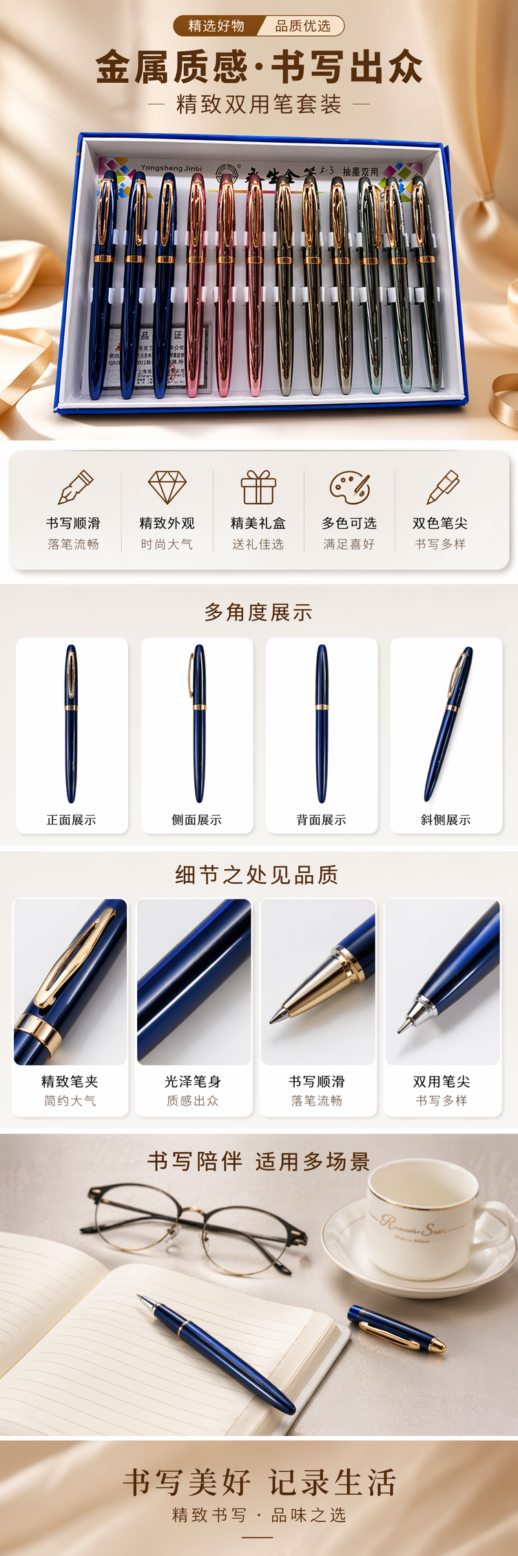 彩色金属笔套装 12色时尚书写办公学习用品详情1